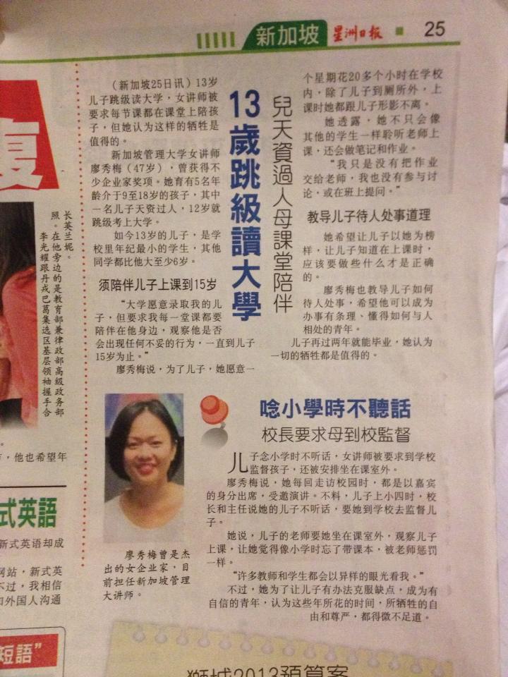 university is rated PG by Pamela Lim